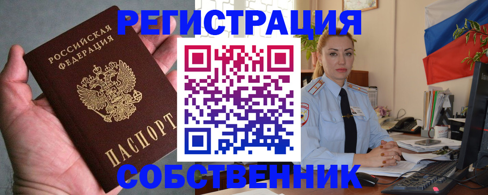 временная регистрация поиск в Губкинском
