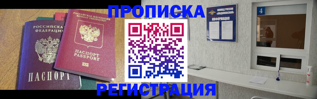 временная регистрация адрес в Губкинском