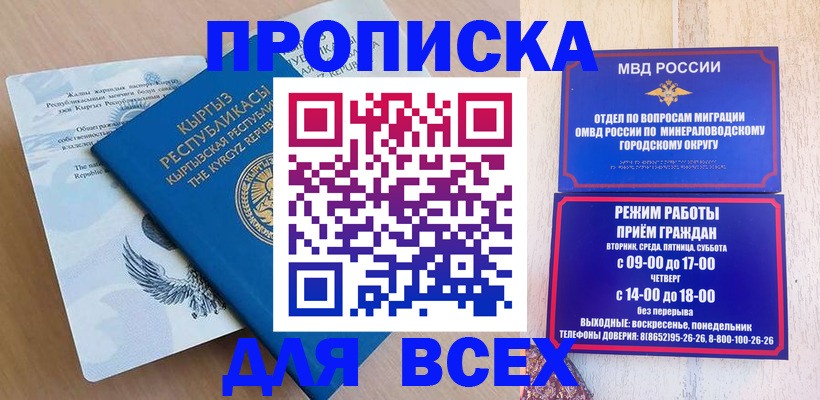 временная регистрация поиск в Губкинском