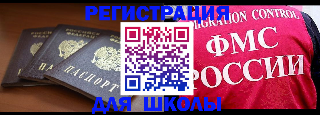 прописка иностранных граждан в Губкинском