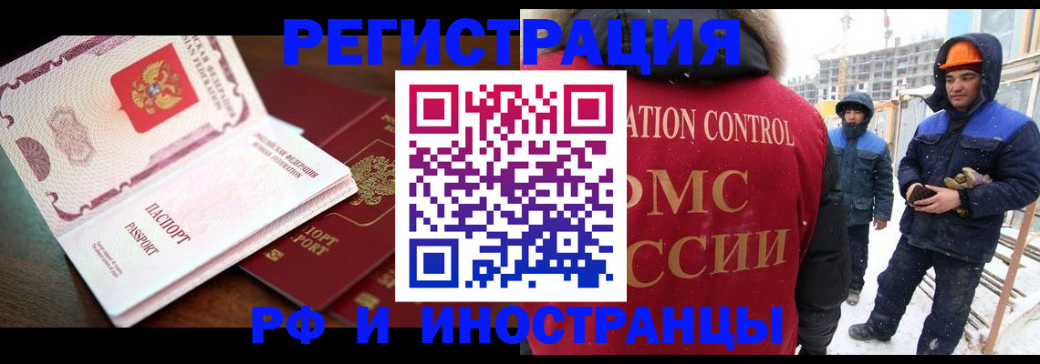 прописка регистрация в Губкинском